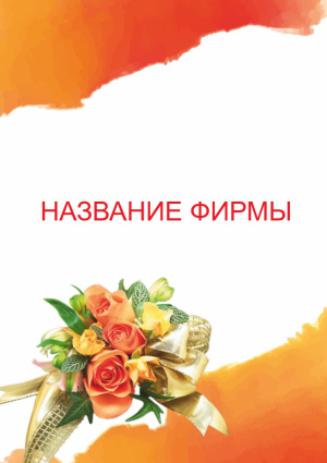 Шаблон №21364, Блокнот А6, Цветы