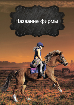 Шаблон №22409, Блокнот А5, Отдых